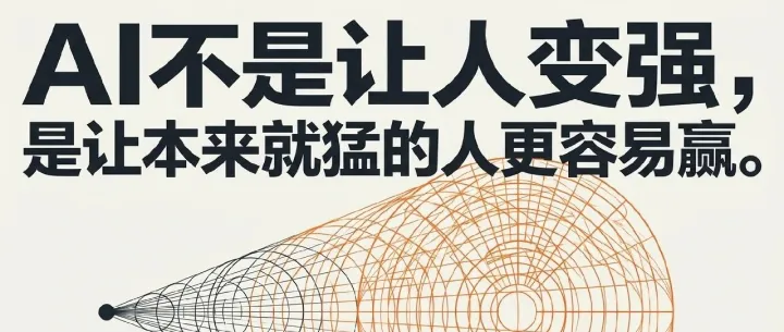 赛博火箭叔，一个银行行长跑来找跨境博主聊AI，AI时代银行业撞上跨境电商