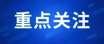 曹妃甸区举行菜鸟国际北方跨境基地开仓暨曹妃甸—俄罗斯TIR国际公路运输线路首发活动