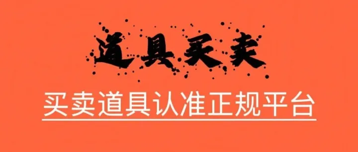 道具【第5期】