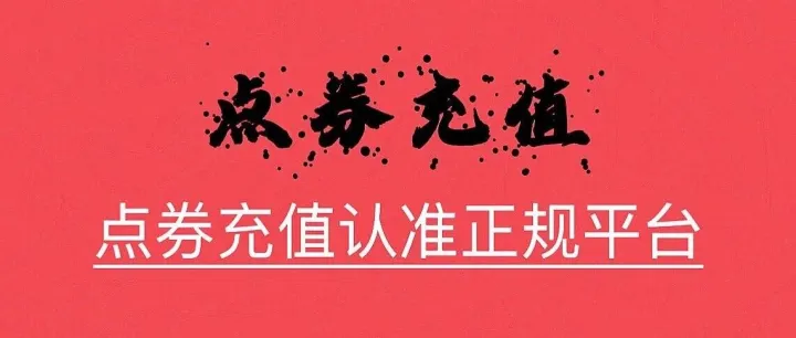 充值累充活动上线啦