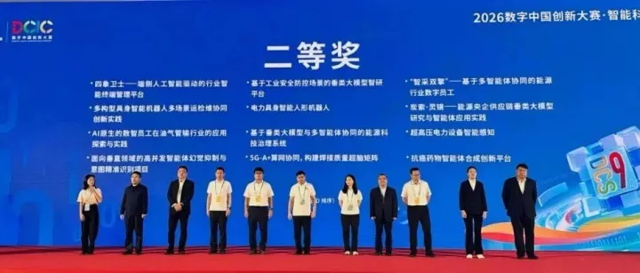 电科太极发布四象卫士2.0超级智能桌面产品，并荣获2026数字中国创新大赛智能科技赛道二等奖