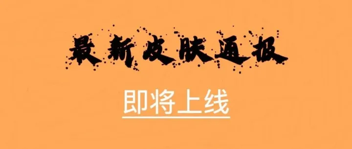 5.1号上线最新红装【仙逆-<em>王</em><em>林</em>】