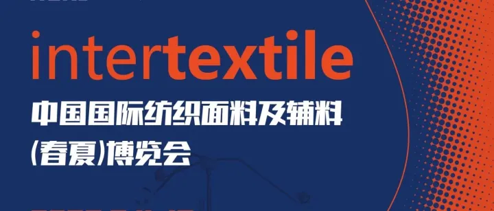 重磅预告｜2026上海Intertextile春夏展，牧羊人带来SS27五大主题涵盖新品与经典产品，期待您的莅临！