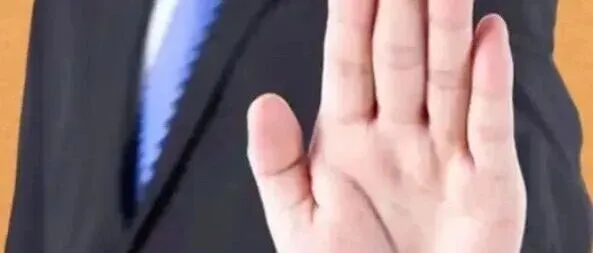 @国企领导人员，这58种行为明令禁止！
