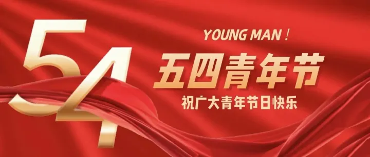 青春有我·一个太极|致敬追光前行的我们