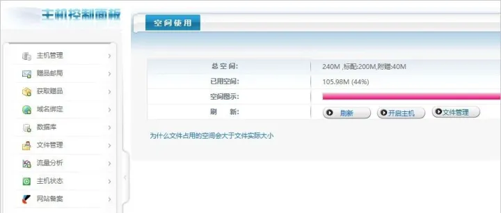 48元建1个稳定的企业网站官网！BGP机房！今天开始再回到虚拟主机时代！