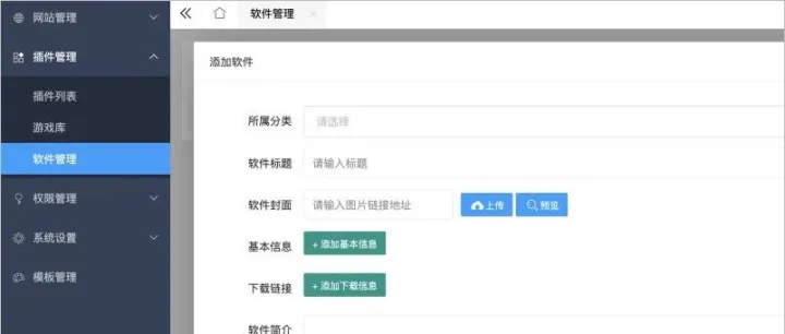 软件下载站、游戏下载站、2合1、蜘蛛养站系统！让新手站长轻松掌握下载模式！