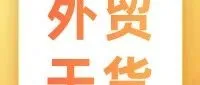 我不会为你的工厂规模买单——客户看厂，到底看重什么？