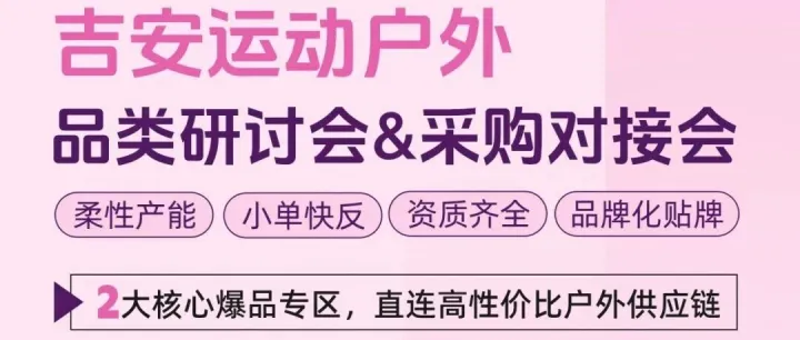 匹克球搜索暴涨42%，水上细分年增60%……户外赛道正在疯狂吸金