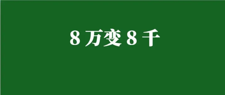 面临TRO 天价和解？J&P 硬刚谈判，卖家8 万变 8 千，止损 90%