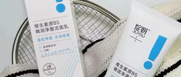 绽妍安心洁面乳，给肌肤稳稳的安全感！