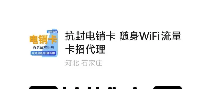 随身WiFi开通缴费及查询