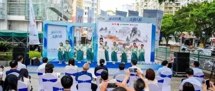 诵读经典声动八桂 文润大地赓续华章 “中华经典诵读大会”（第四季）广西站启幕