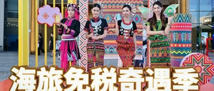 HTDF Blends Cultural Heritage with Duty Free Shopping in Sanya, Driving Record Golden Week Sales in Sanya Downtown Mall