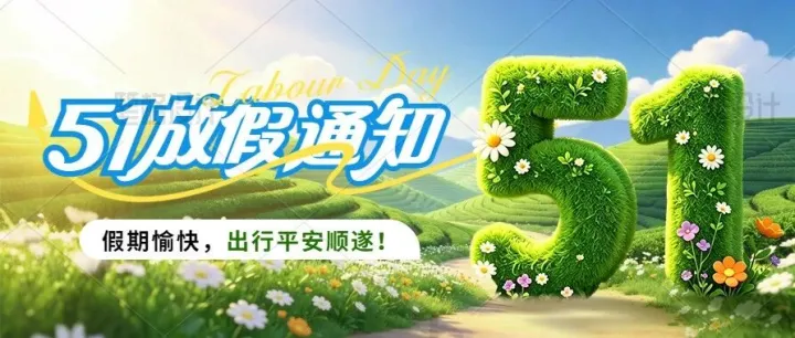 向劳动者致敬