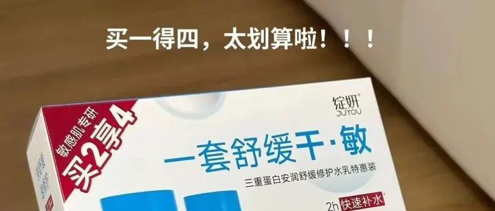 换季皮肤爱作妖？ 一套舒缓红干敏！