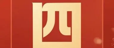 《山西日报》丨从细微处破局 向重难点攻坚：小创新出了大效益