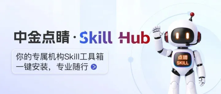 开工即高效 | 个股分析三大通用 Skills