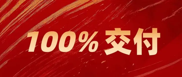 园区动态 | 从蓝图到满园：万马（舟山）海洋装备智造园100%物业交付！
