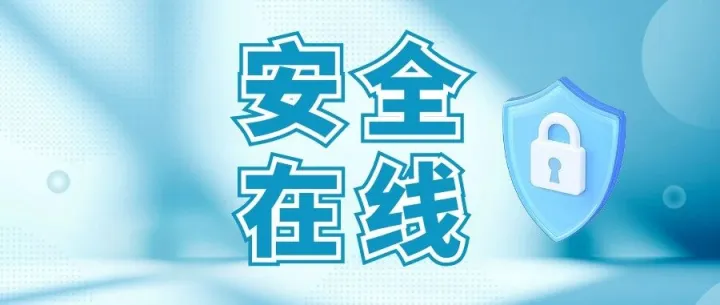 安全在线 | “新帮手”助职工实现“主动控险”