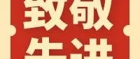 致敬先进 | 扎根一线守初心 实干笃行显担当——记鞍钢集团劳动模范闫兴军