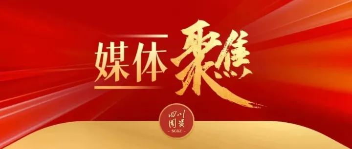 媒体聚焦丨营收1388亿元！省属监管企业一季度实现“开门红”