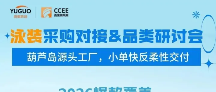 千亿级蓝海市场，为何跨境卖家迟迟“游”不进泳装赛道？