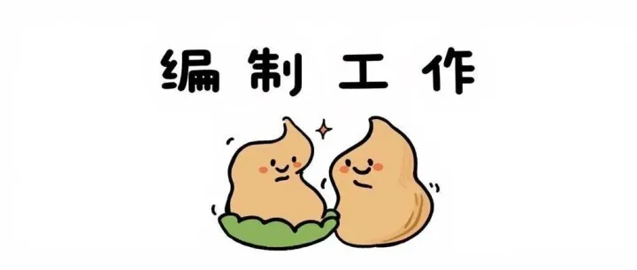 震惊-做SEO也可以考编制入体制内（SEO职业发展）