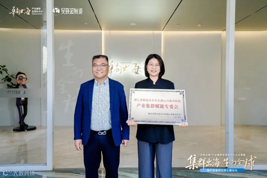 授牌仪式