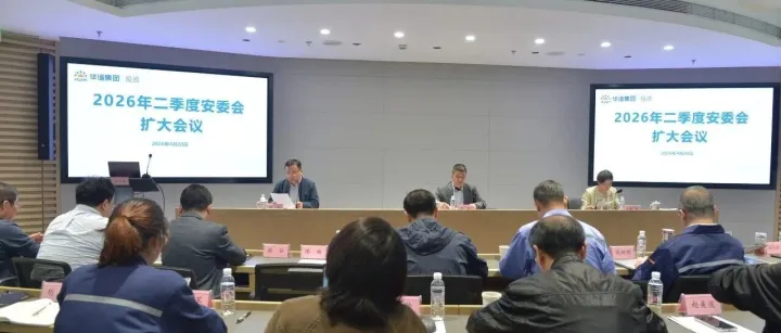 严守安全底线，护航“十五五”开局
