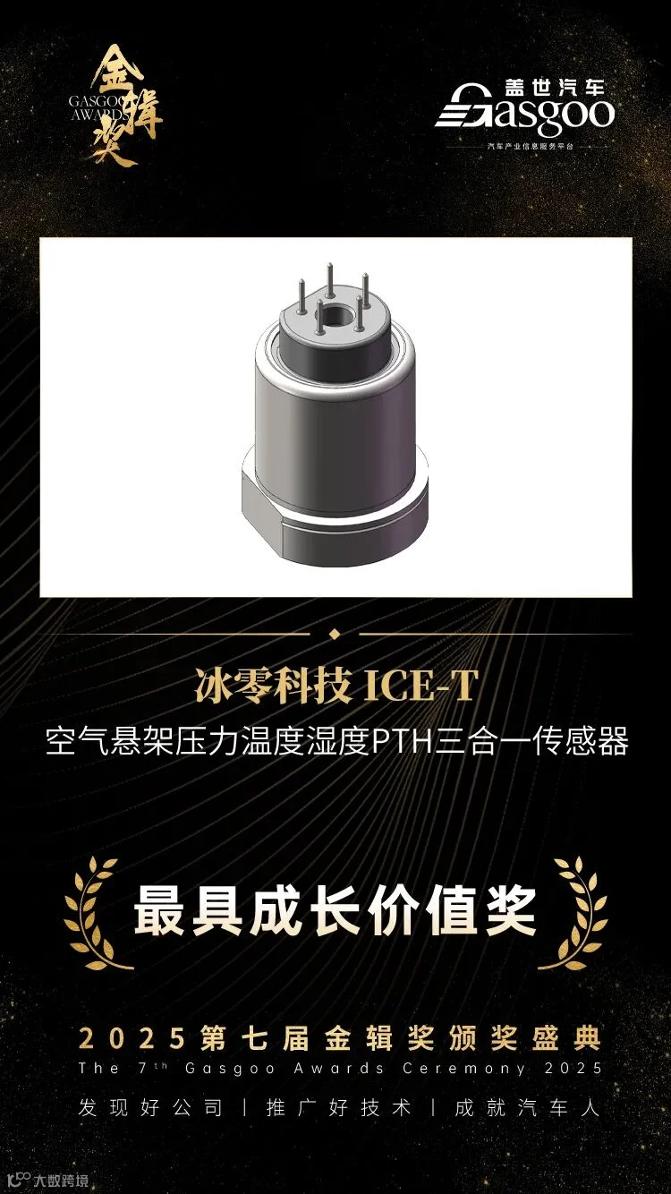 冰零科技2.png