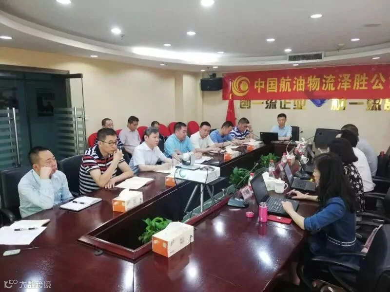 体系审核会议.jpg