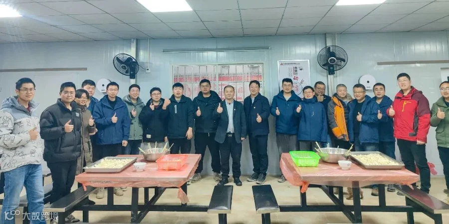 2023.2.11党支部开展“党员、团员包饺子大比拼”.jpg