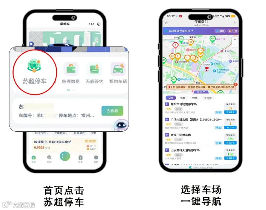 停车引导.jpg
