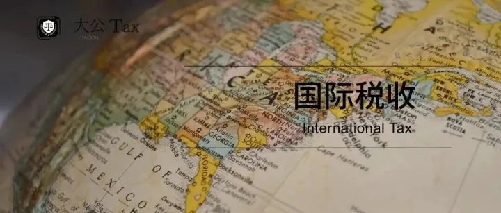 支柱二下简化ETR安全港规则：全球最低税合规的核心简化路径