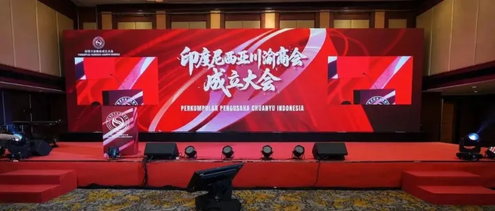 京东物流助力川渝企业深耕印尼，本地仓配“最快当日达”