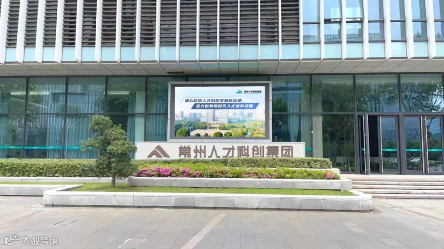 集团外景.jpg