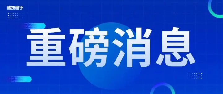 关注！工商注册等请按新规提交资料！