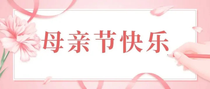 愿你们永远闪闪发光