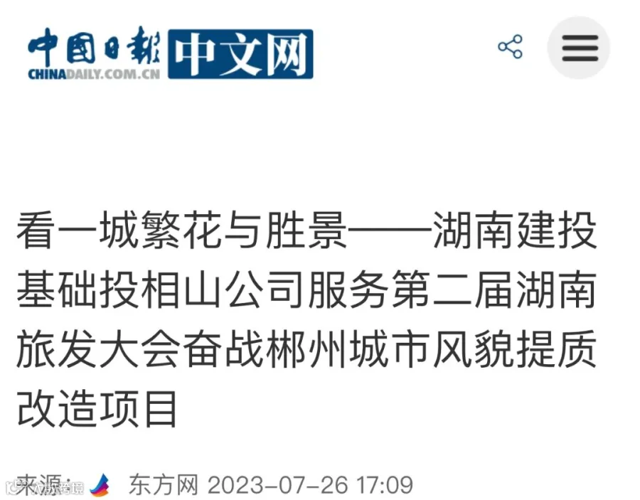 中国日报.jpg