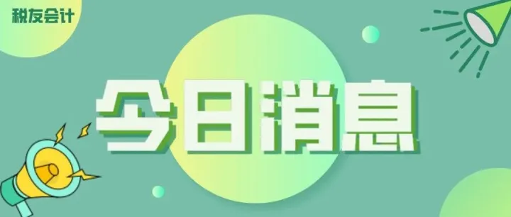全攻略！聚焦农产品流通：增值税销项进项与免税政策