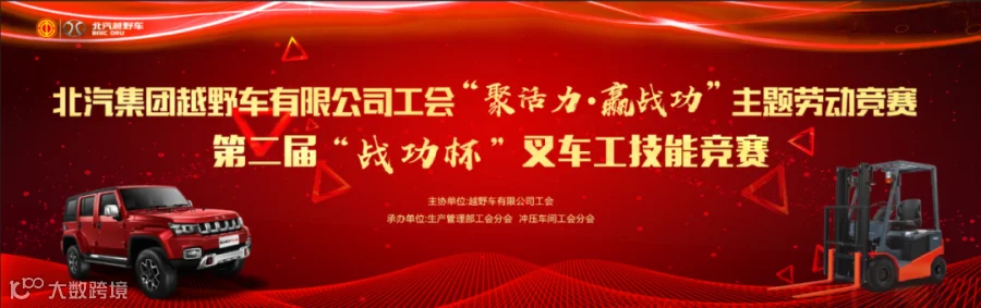 竞赛主视觉.png