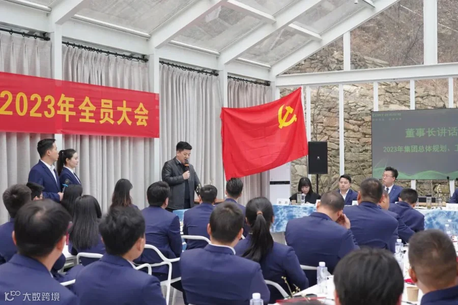 董事长1.jpg