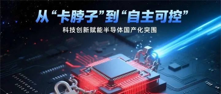 半导体设备--产业链分类及核心上市公司总结