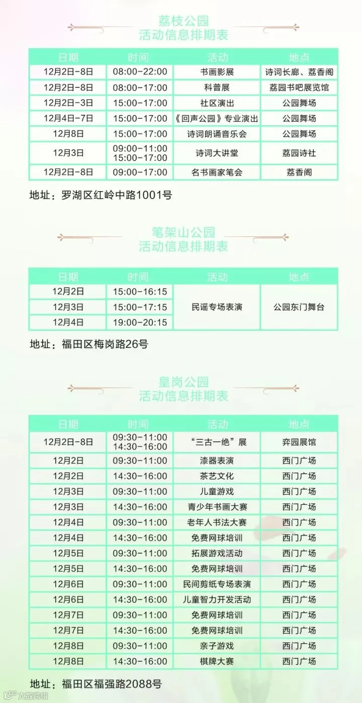 https://image.ipaiban.com/upload-ueditor-image-20171201-1512104894189094165.jpg
