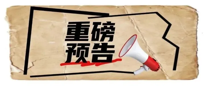 4月10日，“4·15”核安全主场活动启幕，亮点抢先看！