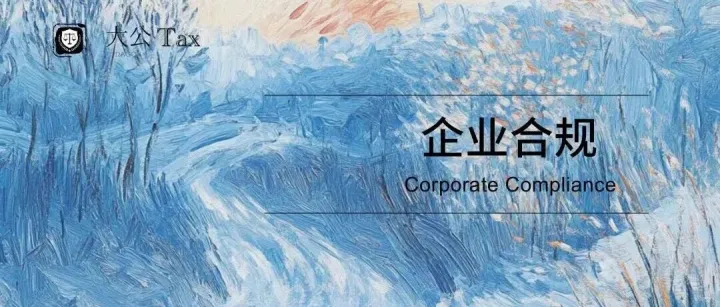 从递延到抵免：境外投资者境内再投资税收优惠的合规适用与风险防控