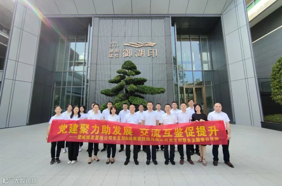 2. 与同行开展联合主题党日活动.jpg