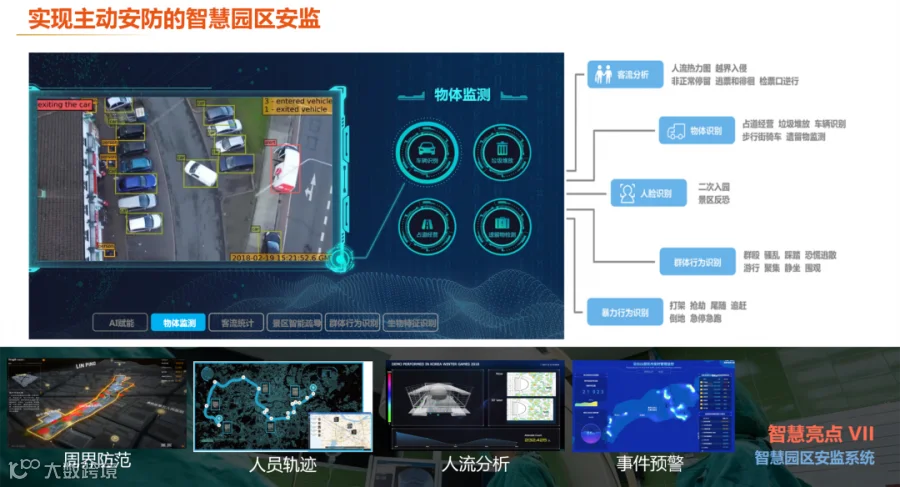 浙江万物工场招商手册VF2月24日最新_40_副本.png