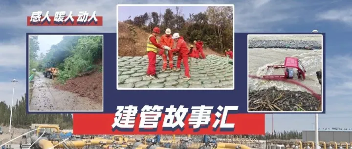 建管故事汇⑱｜一声“大爷”，暖了民心